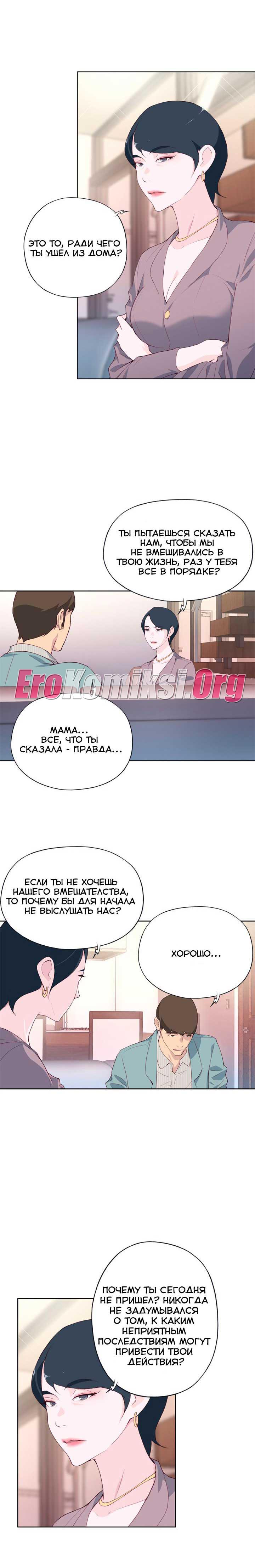 020-24 Порно комикс "Хорошая леди. Часть 4".