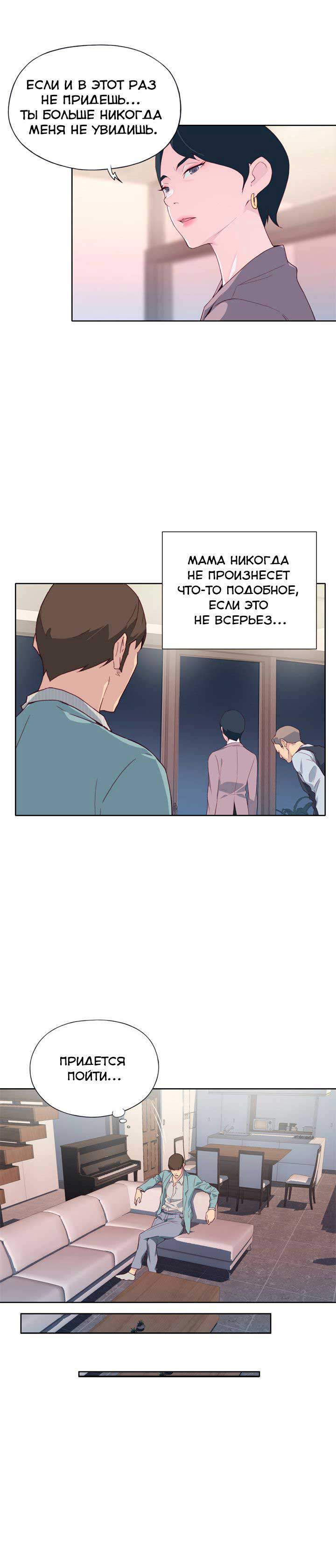 022-21 Порно комикс "Хорошая леди. Часть 4".