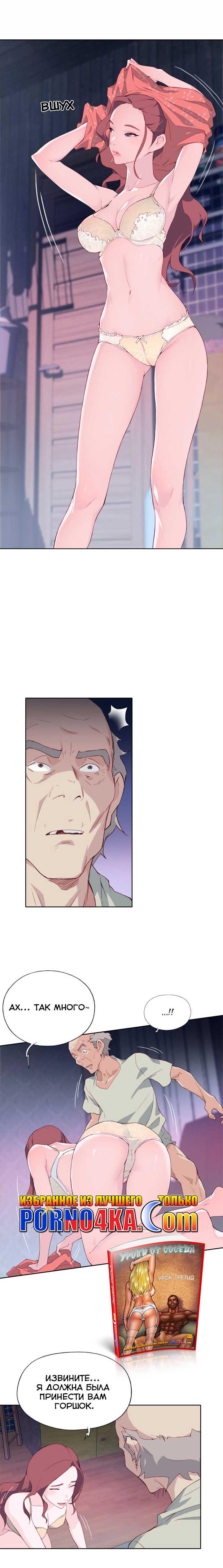 023-19 Порно комикс "Хорошая леди. Часть 4".