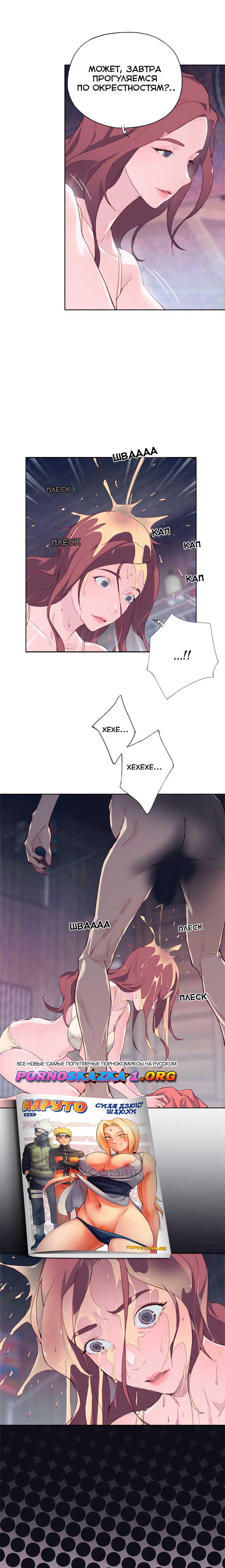 024-18 Порно комикс "Хорошая леди. Часть 4".