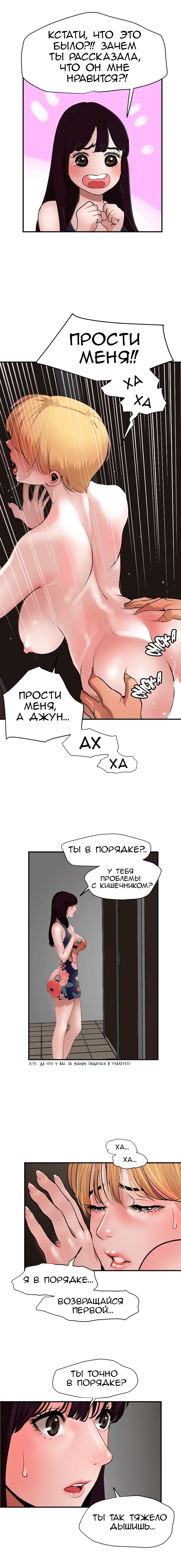 003-8 Порно комикс "Молниеотвод. Часть 37".