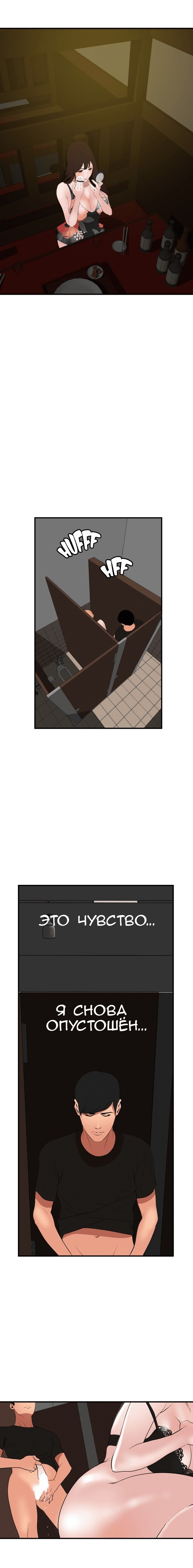 012-8 Порно комикс "Молниеотвод. Часть 37".