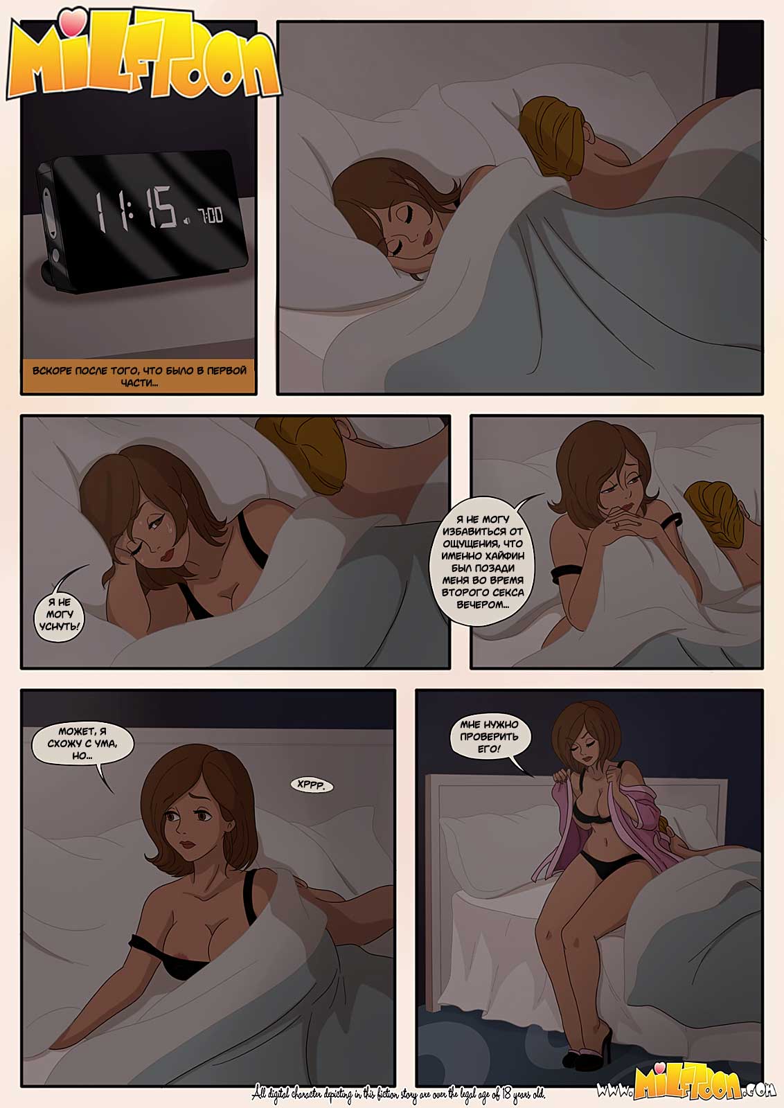 002-7 Порно комикс "Суперсемейка. Надувная баба. Часть 2."