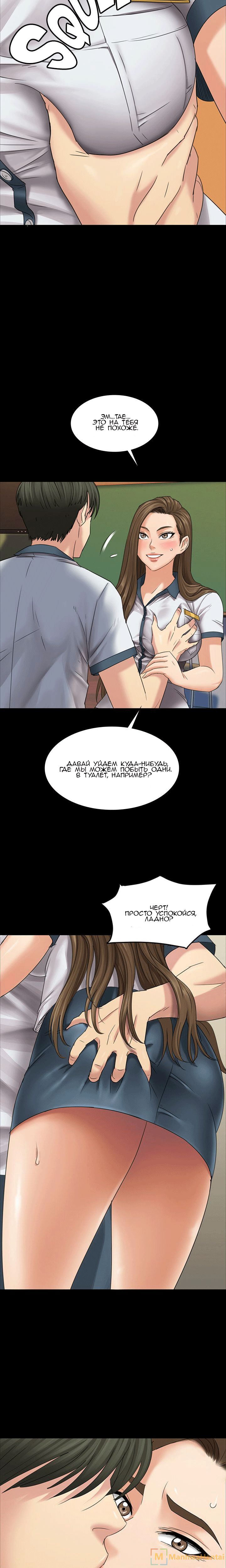 008-34 Порно комикс "Королева красоты. Часть 8".