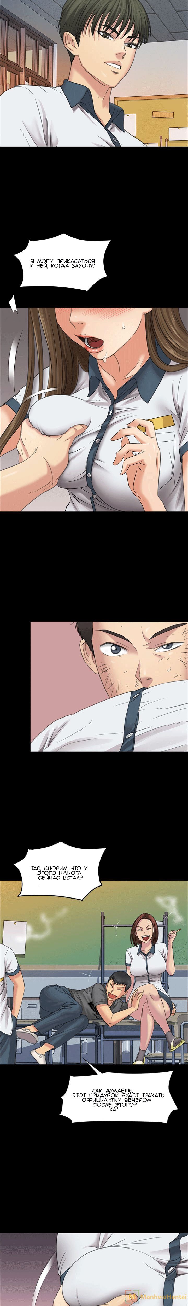 011-33 Порно комикс "Королева красоты. Часть 8".