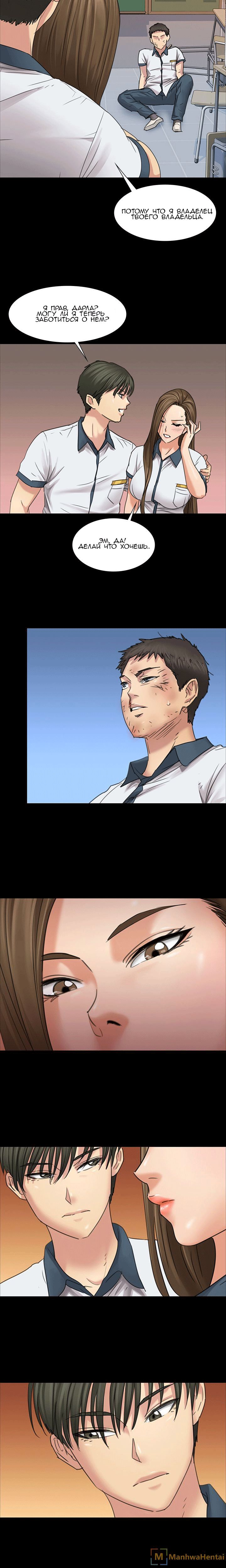 013-25 Порно комикс "Королева красоты. Часть 8".