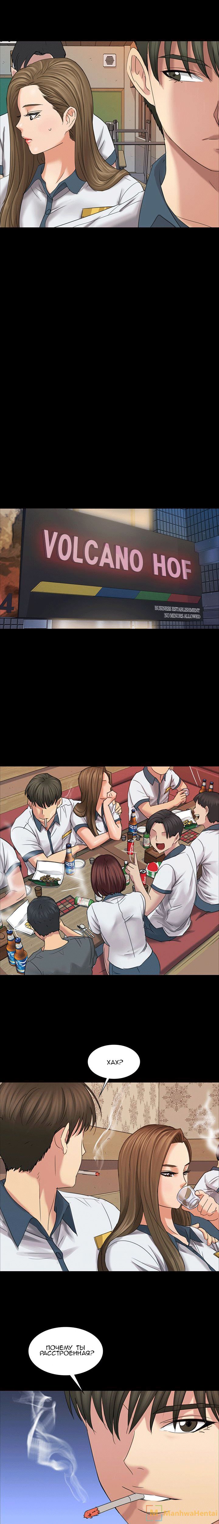 017-18 Порно комикс "Королева красоты. Часть 8".