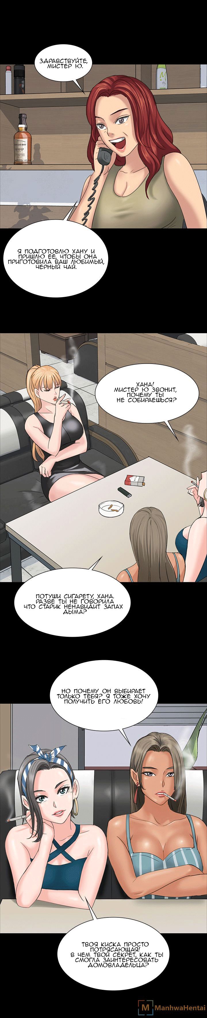 022-7 Порно комикс "Королева красоты. Часть 8".