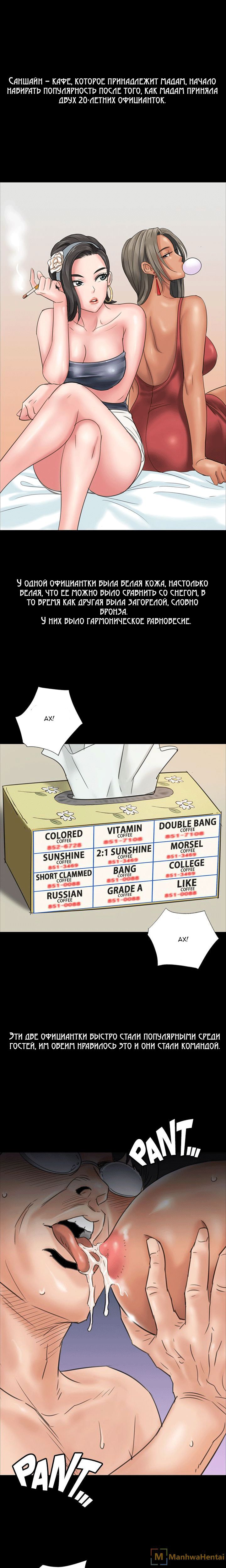 023-4 Порно комикс "Королева красоты. Часть 8".