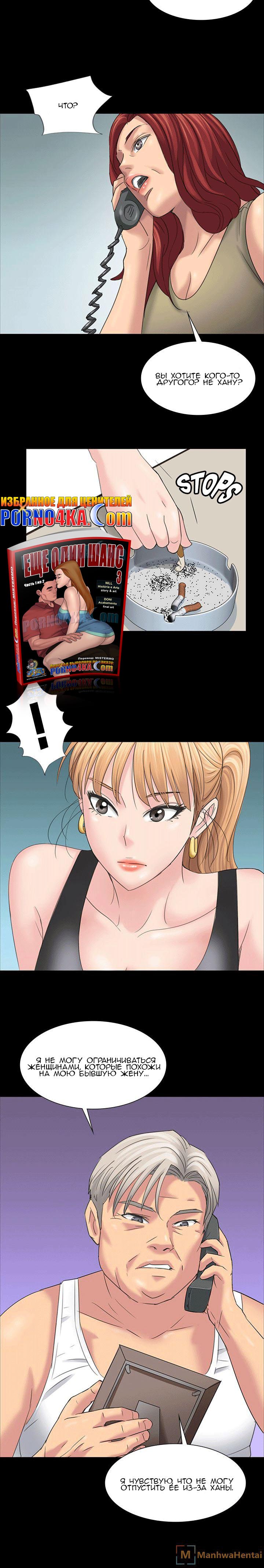 029-1 Порно комикс "Королева красоты. Часть 8".