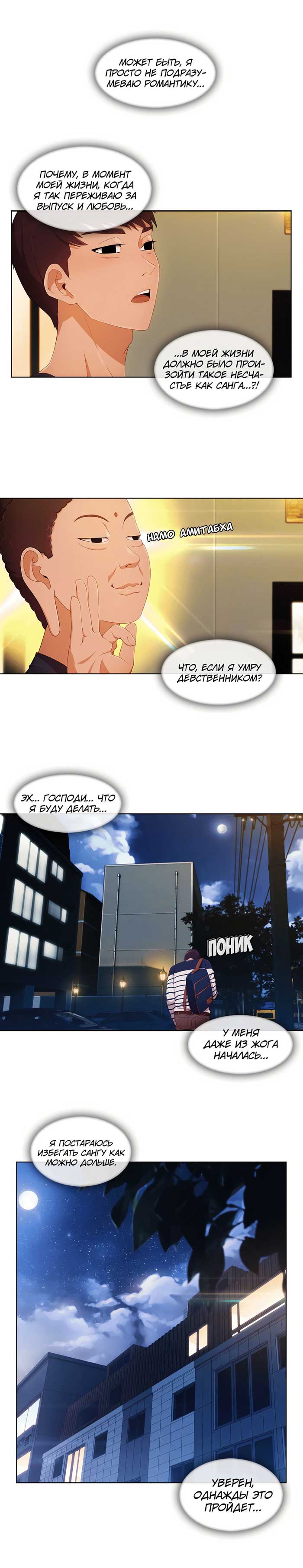 003-9 Порно комикс "Милая, но психованная. Часть 8".