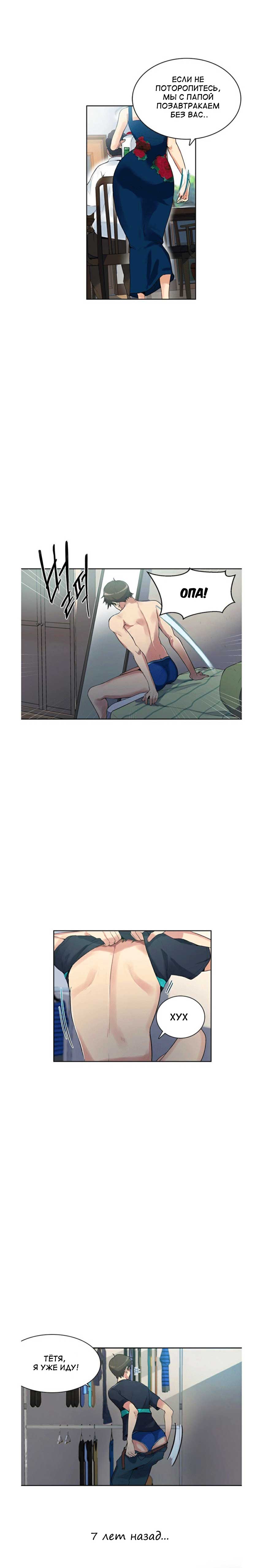 005-54 Порно комикс "Тайное обучение. Часть 1".