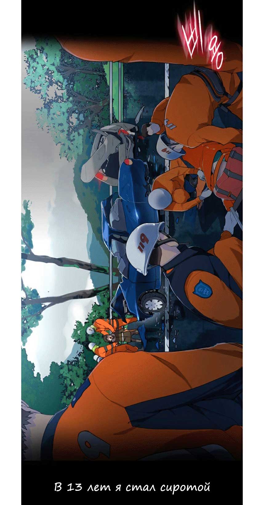 006-54 Порно комикс "Тайное обучение. Часть 1".