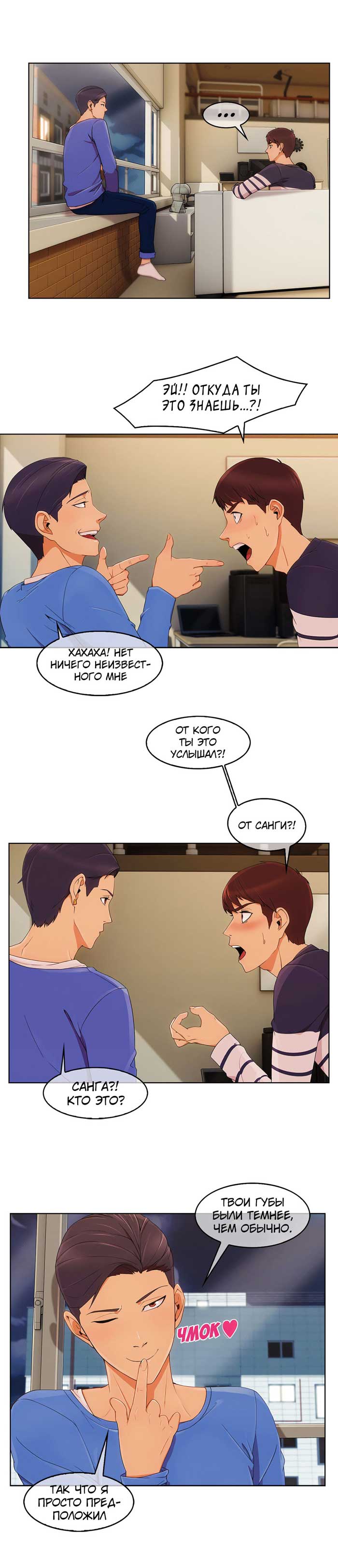 006-9 Порно комикс "Милая, но психованная. Часть 8".