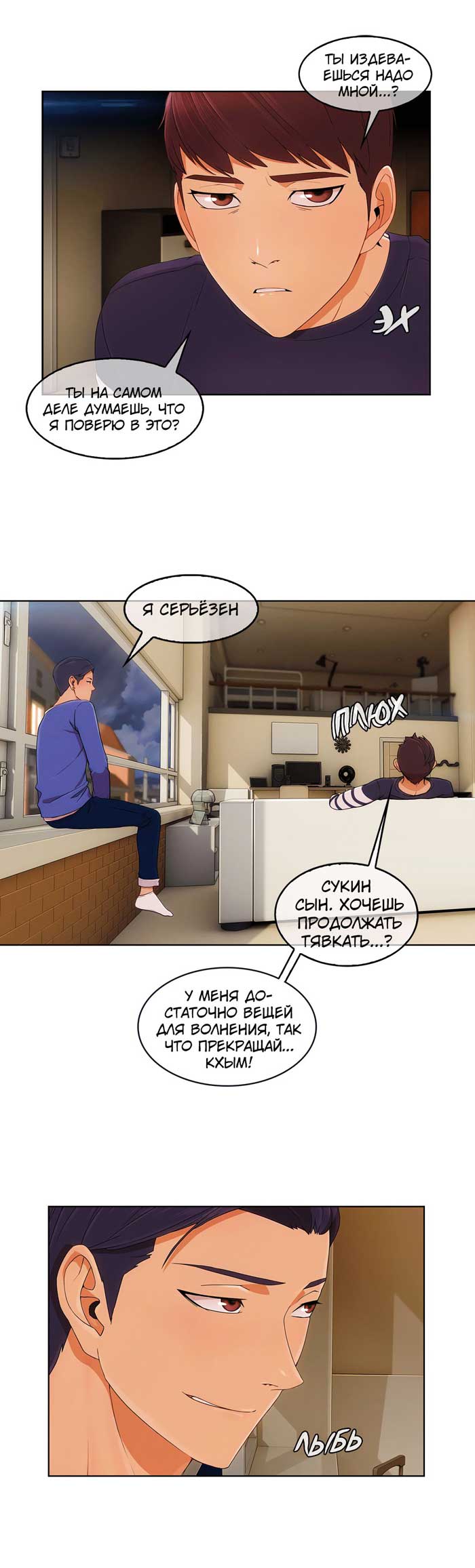 007-9 Порно комикс "Милая, но психованная. Часть 8".