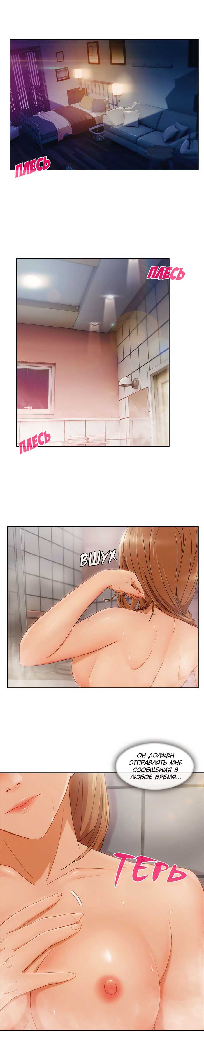 008-9 Порно комикс "Милая, но психованная. Часть 8".