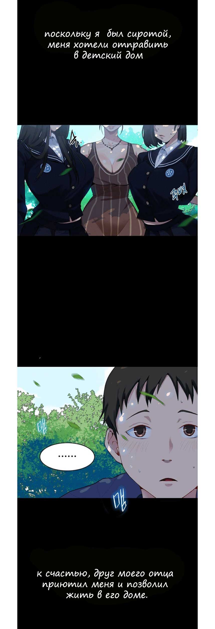 009-52 Порно комикс "Тайное обучение. Часть 1".