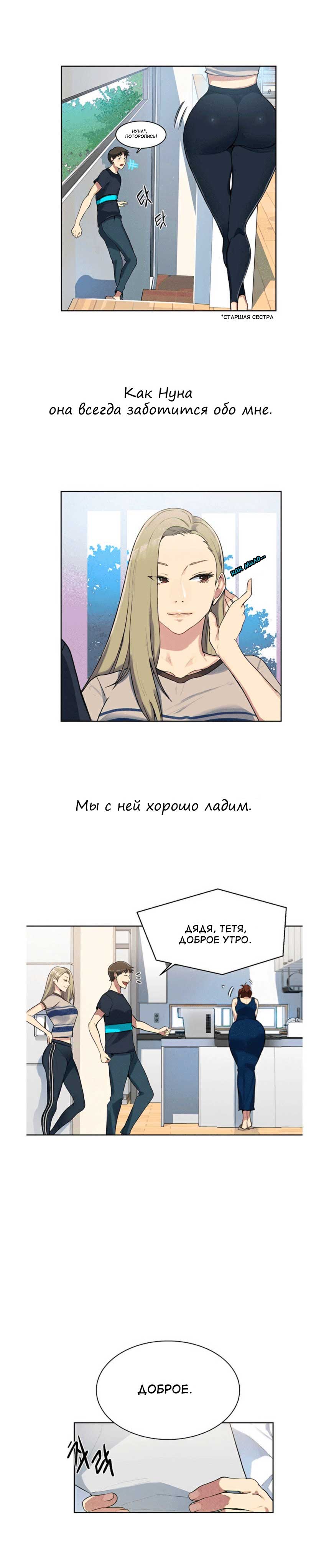 012-48 Порно комикс "Тайное обучение. Часть 1".