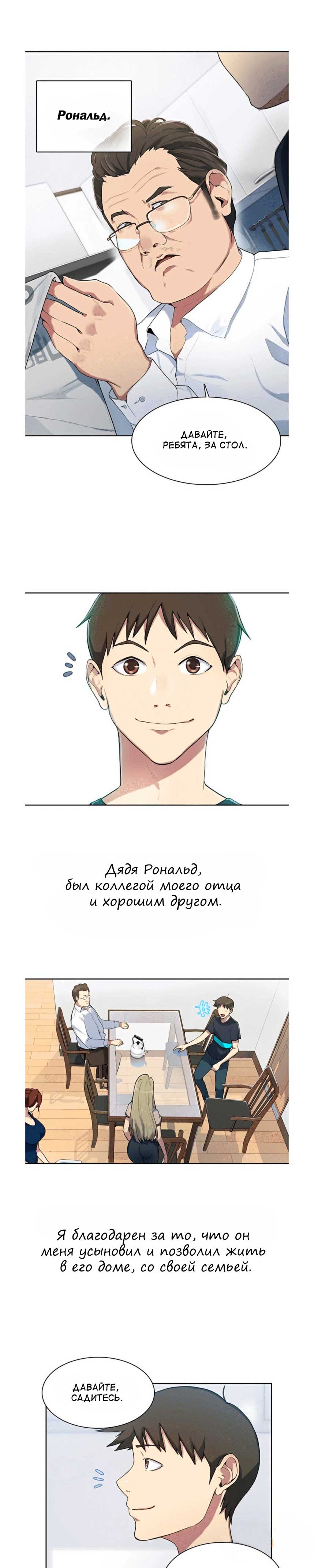 013-43 Порно комикс "Тайное обучение. Часть 1".