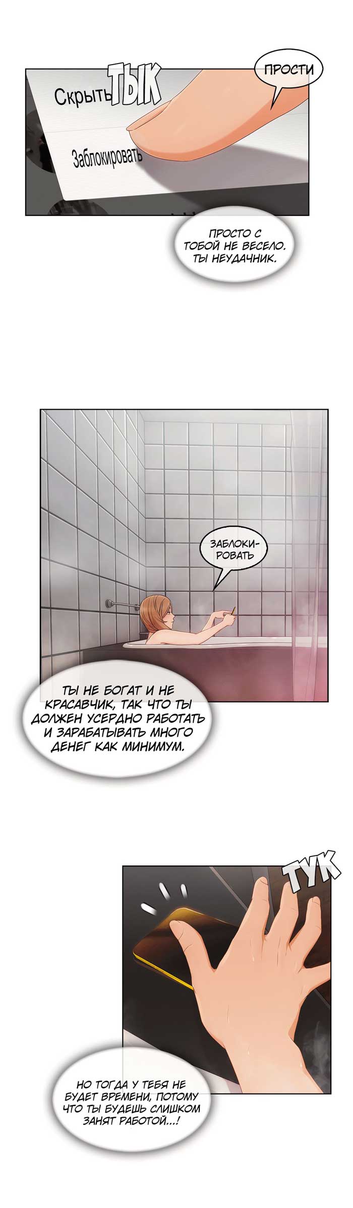 013-8 Порно комикс "Милая, но психованная. Часть 8".