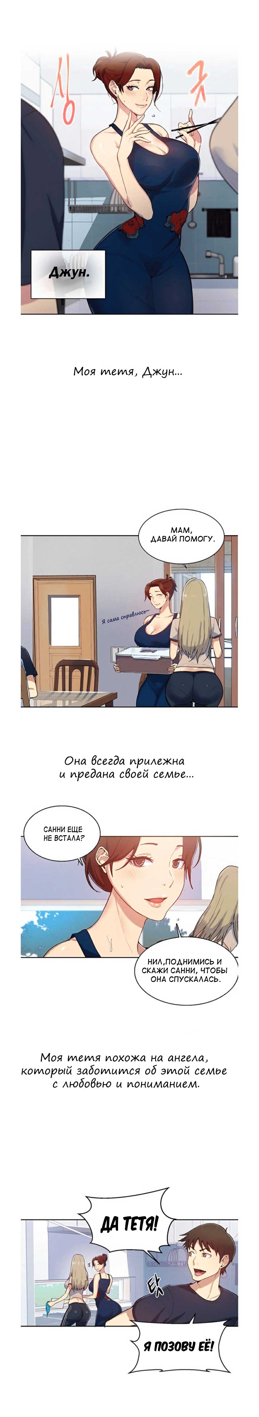 014-39 Порно комикс "Тайное обучение. Часть 1".