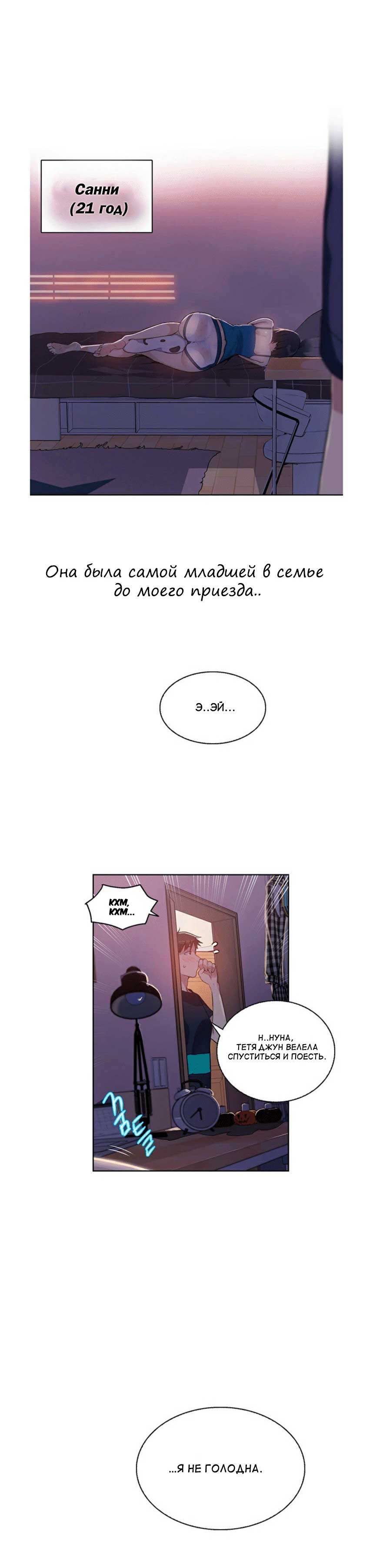 016-32 Порно комикс "Тайное обучение. Часть 1".