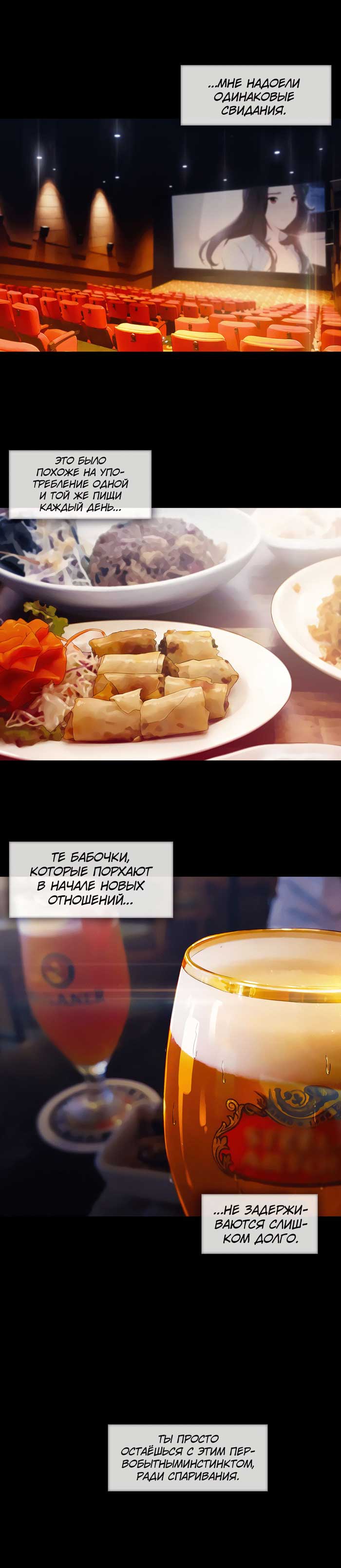 016-7 Порно комикс "Милая, но психованная. Часть 8".