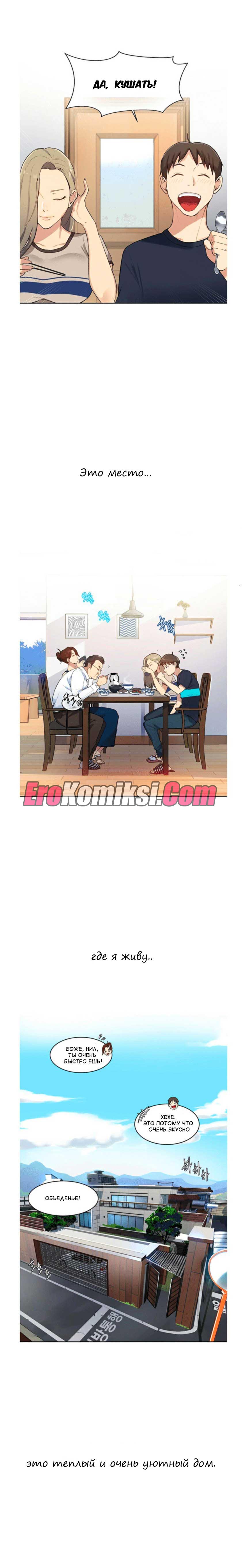 020-23 Порно комикс "Тайное обучение. Часть 1".