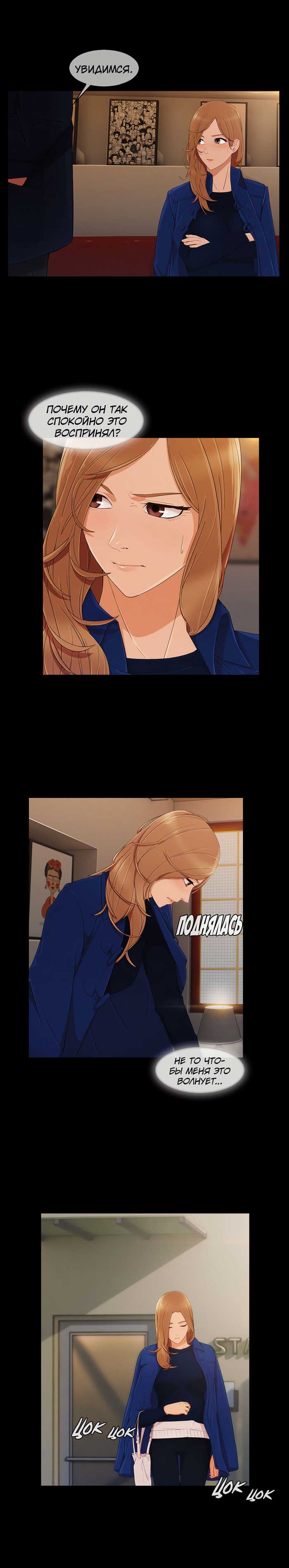 021-5 Порно комикс "Милая, но психованная. Часть 8".