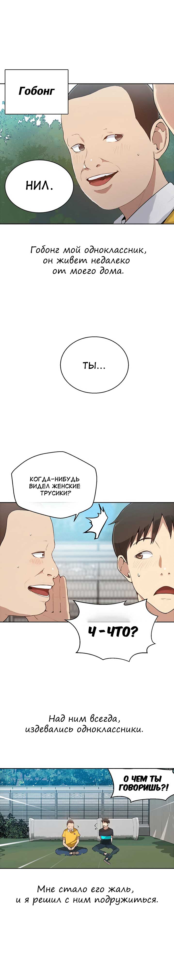 022-16 Порно комикс "Тайное обучение. Часть 1".