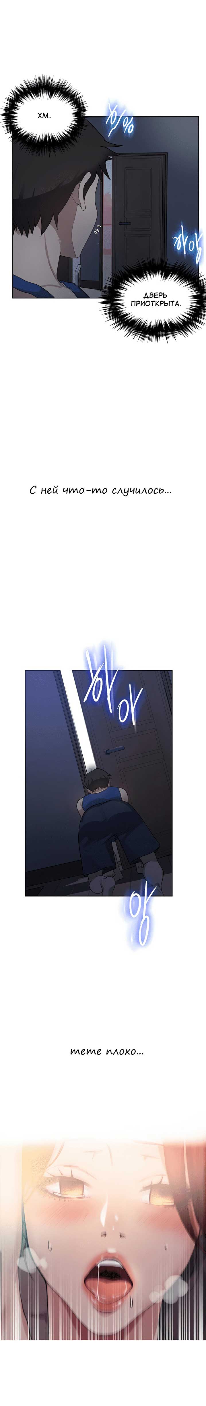 028-7 Порно комикс "Тайное обучение. Часть 1".