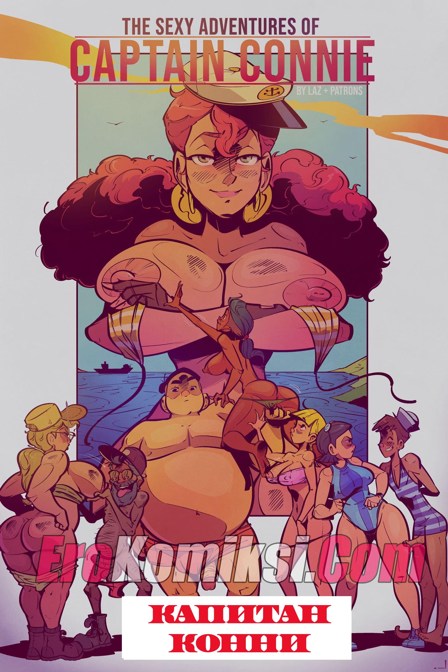 порно комикс капитан конни