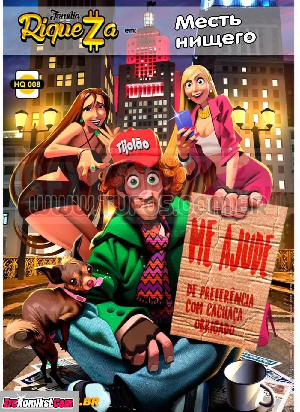 Порно комикс Семейка богатеев. Часть 8: Месть нищего.