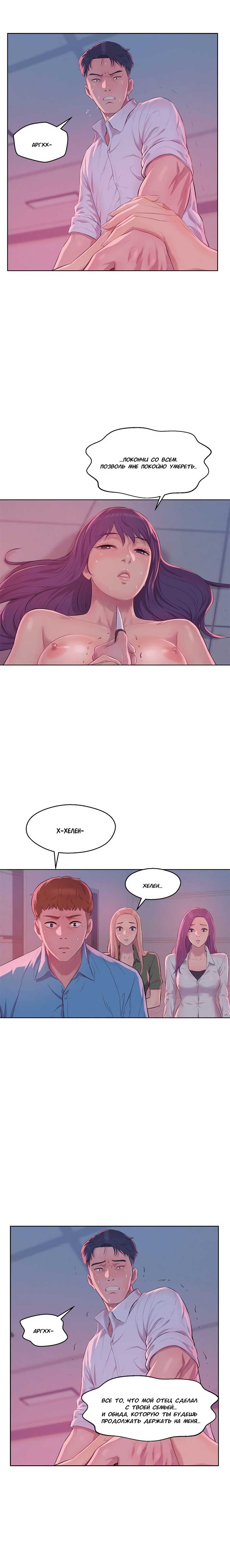 002-8 Порно комикс "Первокурсник. Часть 54".