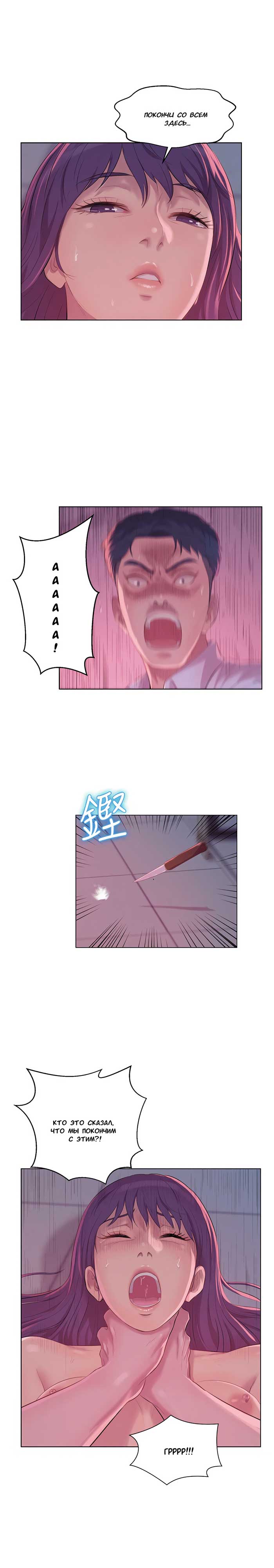 003-8 Порно комикс "Первокурсник. Часть 54".