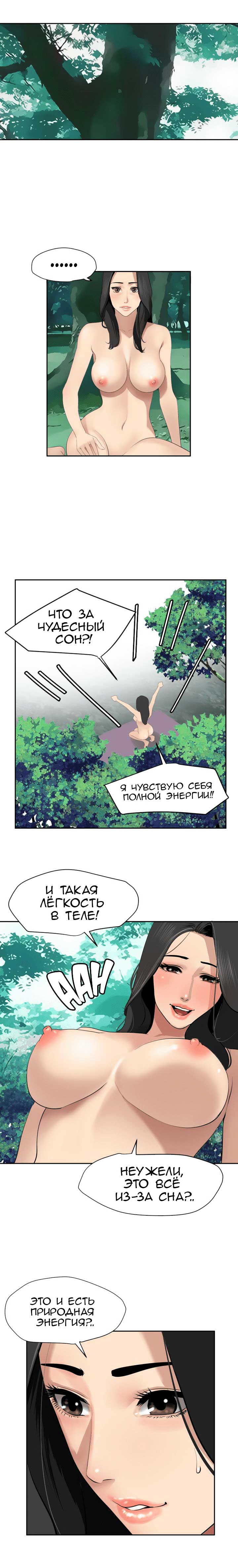 004-9 Порно комикс "Молниеотвод. Часть 59".