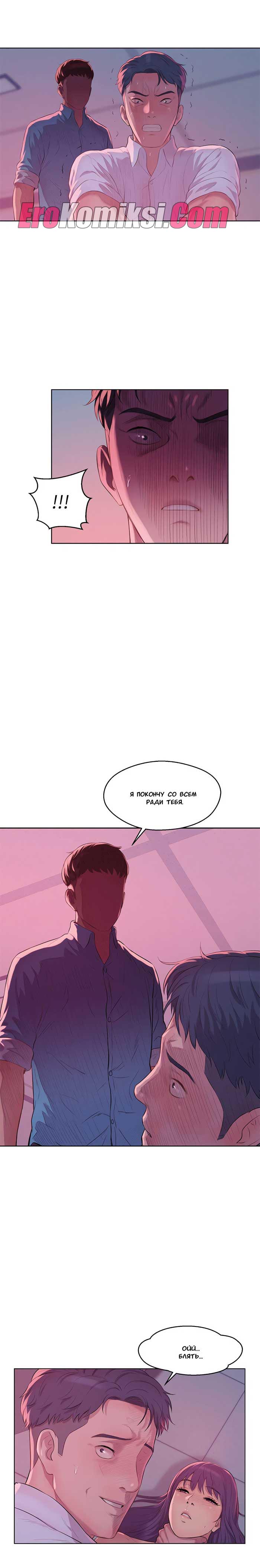 005-8 Порно комикс "Первокурсник. Часть 54".