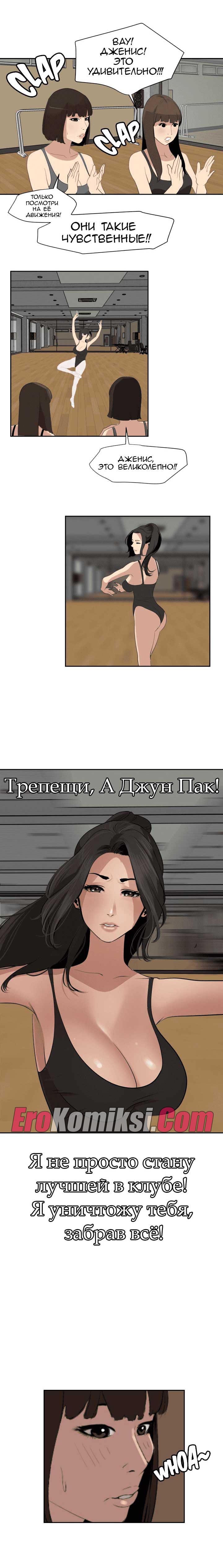 005-9 Порно комикс "Молниеотвод. Часть 59".