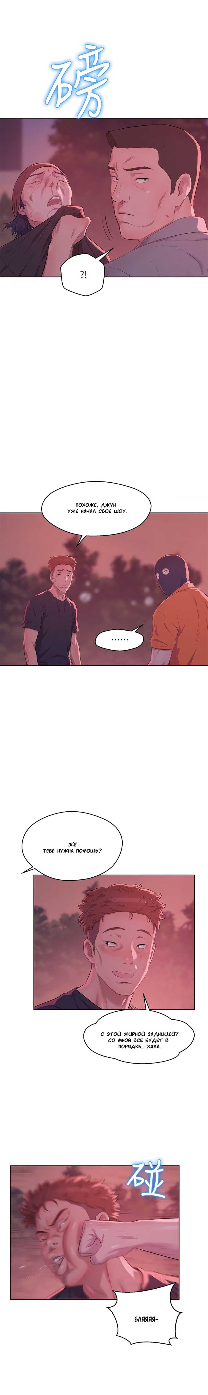 006-8 Порно комикс "Первокурсник. Часть 54".