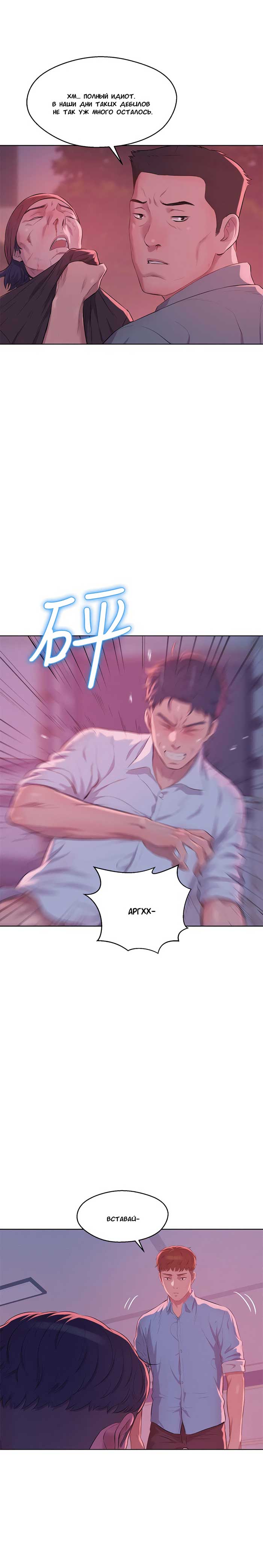 007-8 Порно комикс "Первокурсник. Часть 54".