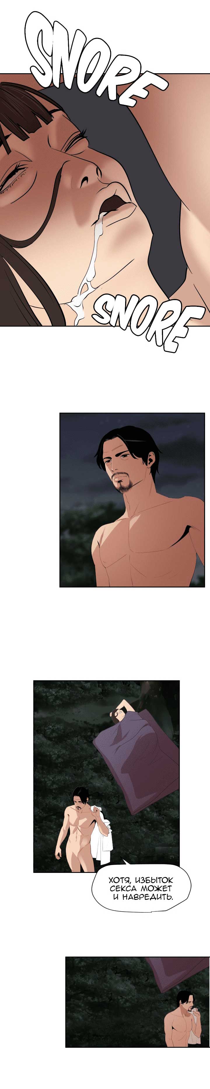 007-9 Порно комикс "Молниеотвод. Часть 59".