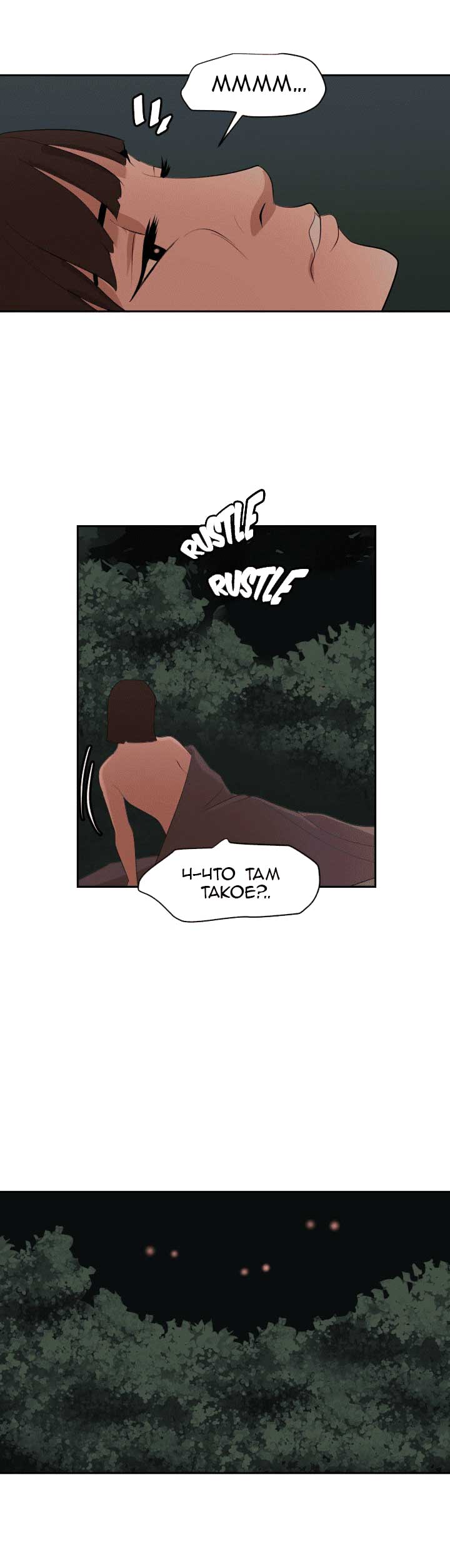 008-10 Порно комикс "Молниеотвод. Часть 59".