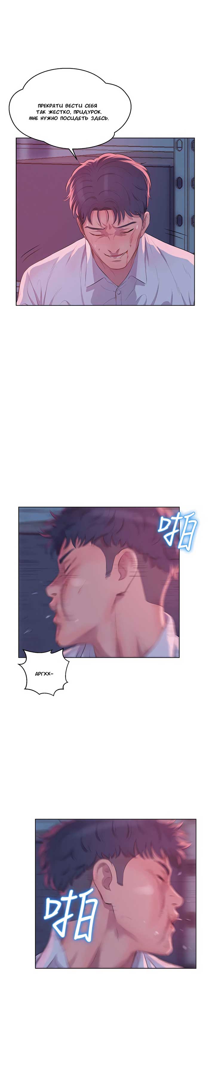 008-9 Порно комикс "Первокурсник. Часть 54".