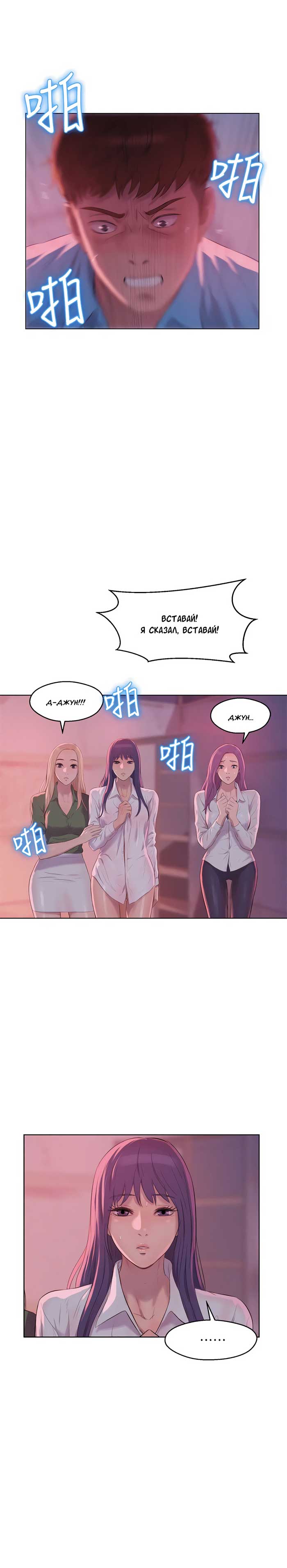 009-9 Порно комикс "Первокурсник. Часть 54".