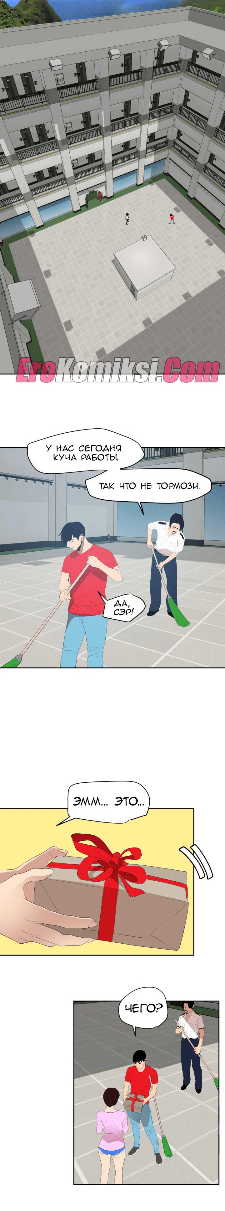 010-10 Порно комикс "Молниеотвод. Часть 59".