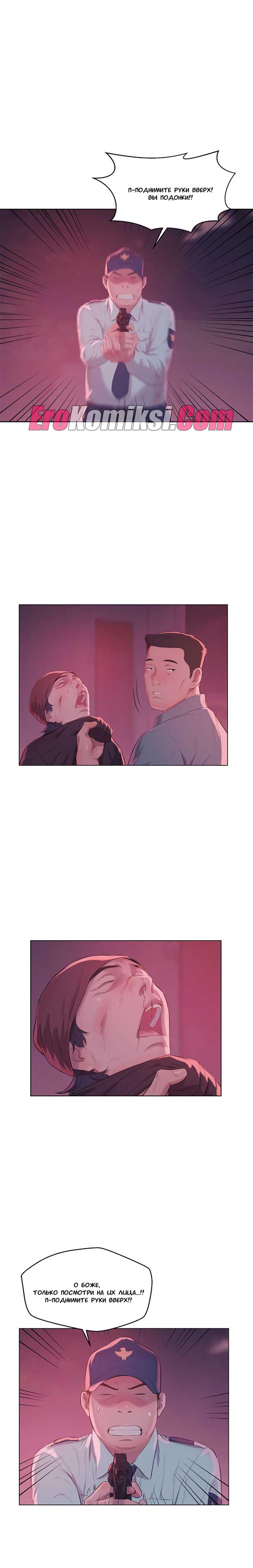 010-9 Порно комикс "Первокурсник. Часть 54".