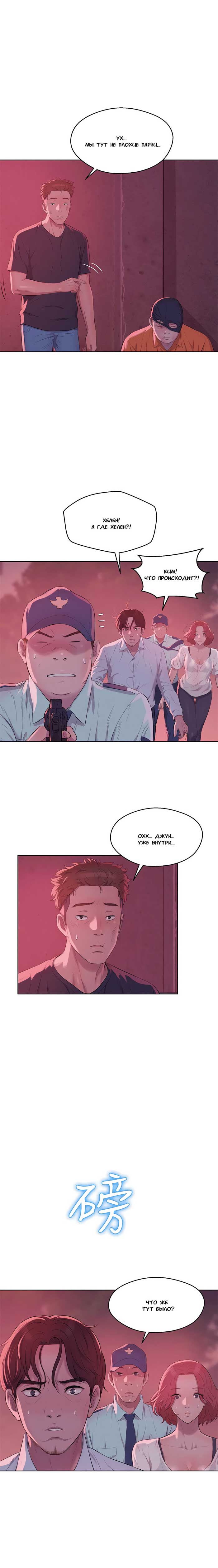 011-8 Порно комикс "Первокурсник. Часть 54".