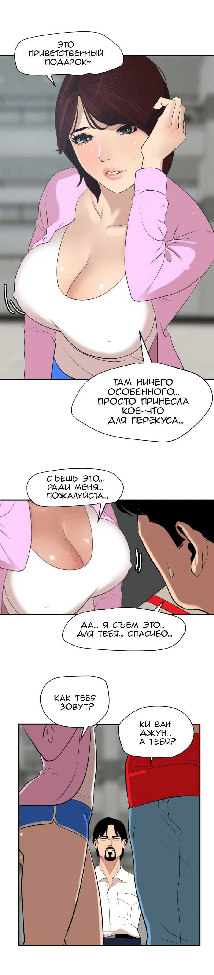 011-9 Порно комикс "Молниеотвод. Часть 59".