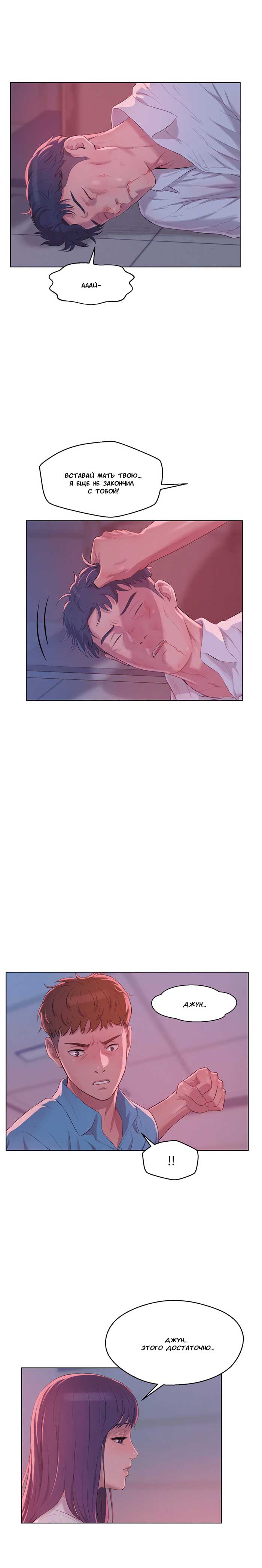 012-8 Порно комикс "Первокурсник. Часть 54".