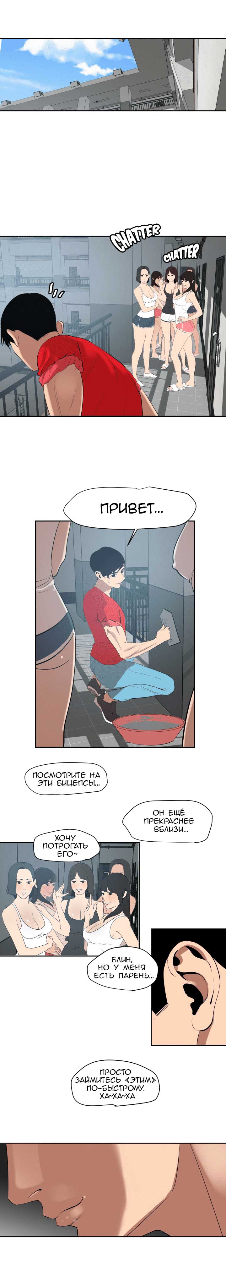 012-9 Порно комикс "Молниеотвод. Часть 59".